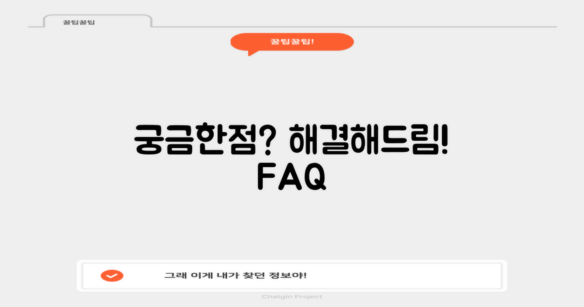 자주 묻는 질문