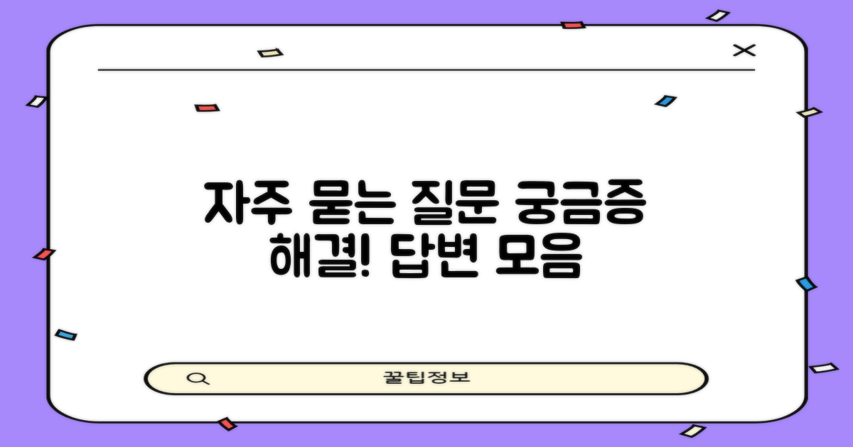 자주 묻는 질문