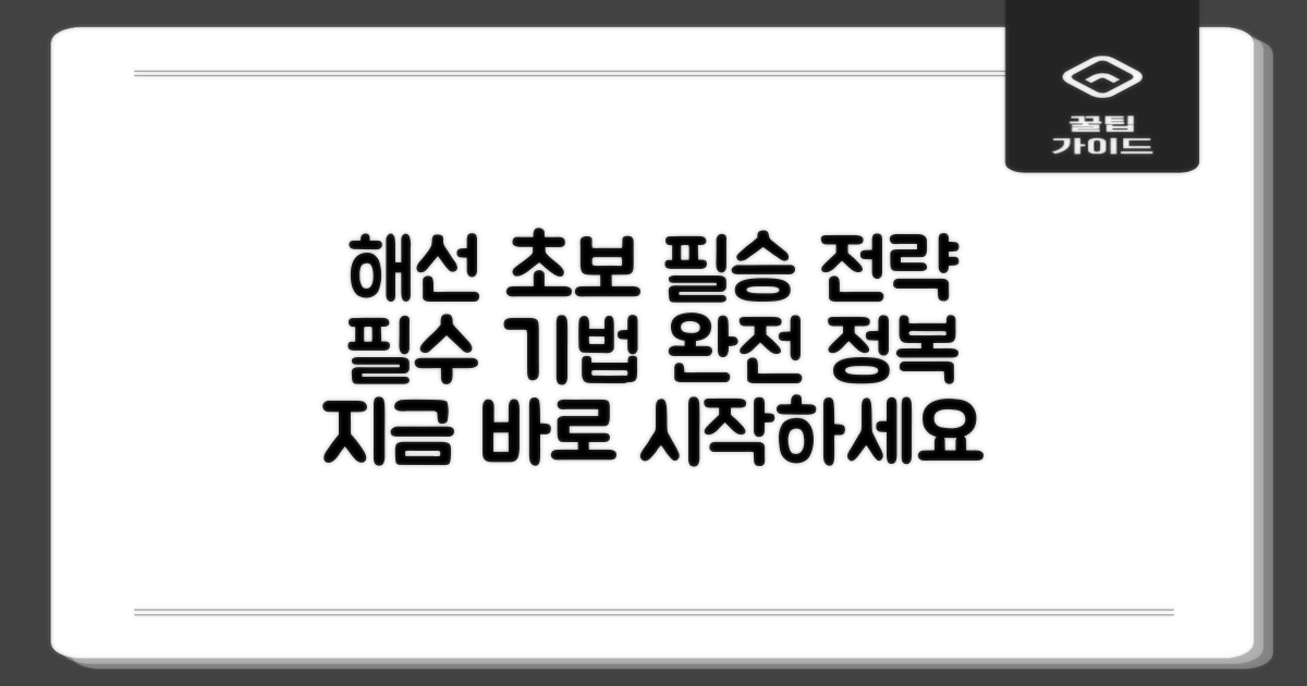 해외선물 매매 초보자를 위한 필수 기법 완벽 가이드