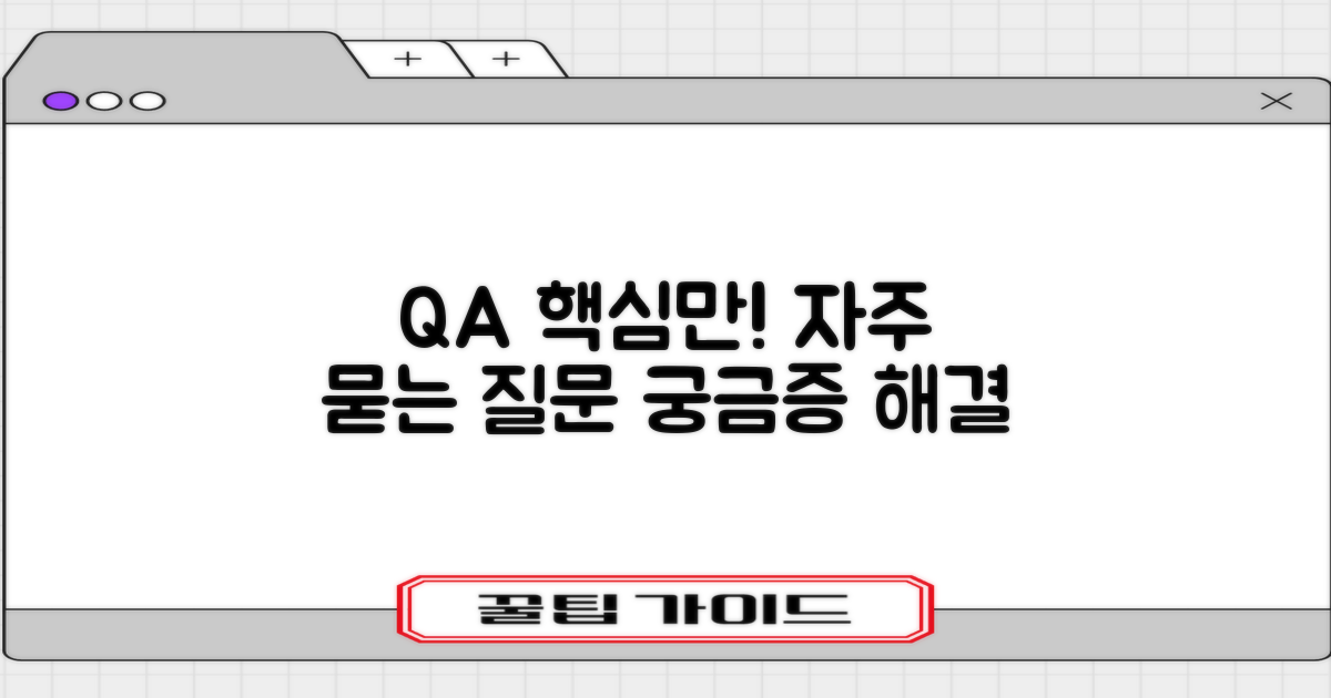 자주 묻는 질문