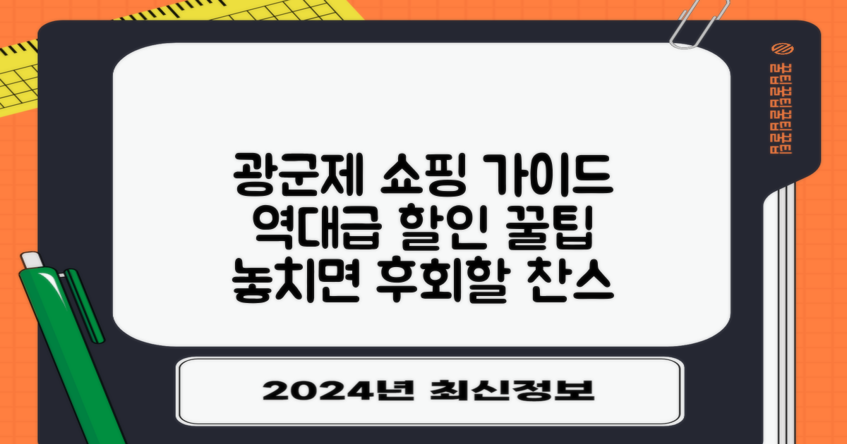 광군제, 무엇을 기대할까?