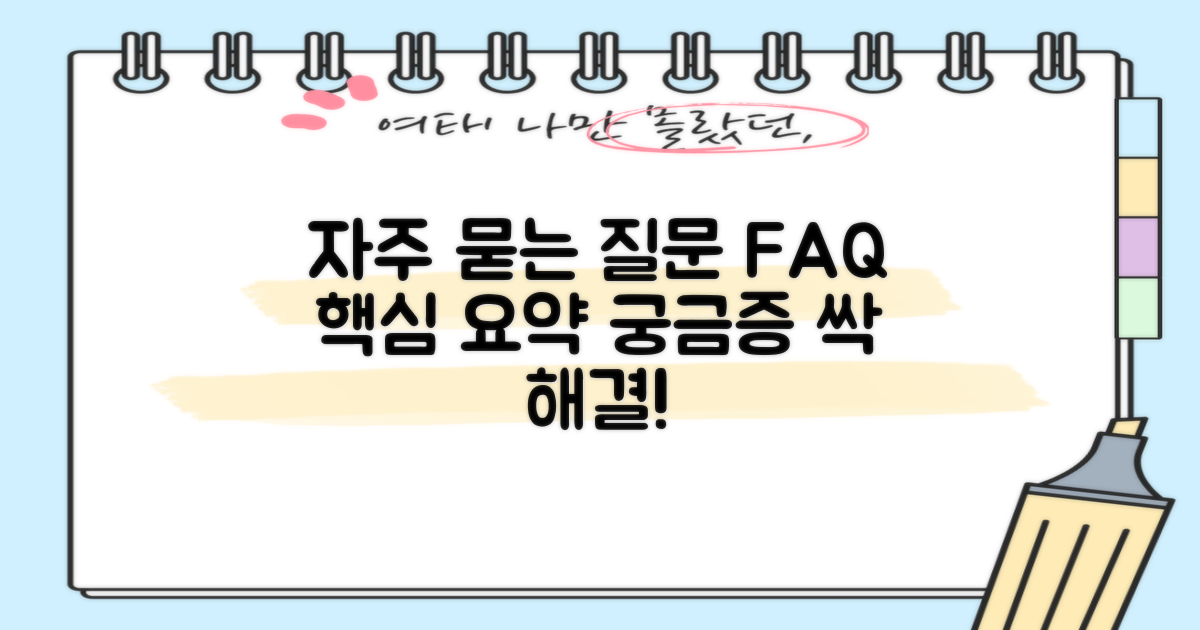 자주 묻는 질문