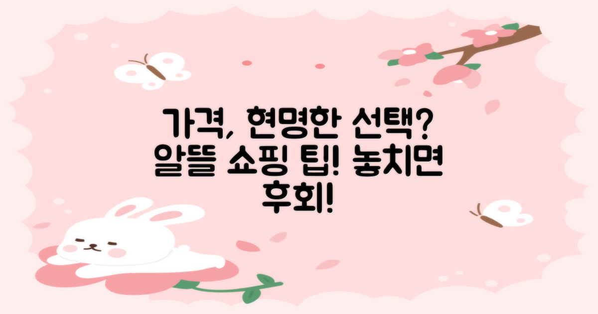 합리적인 가격, 현명한 선택은?