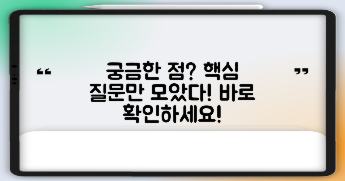 자주 묻는 질문