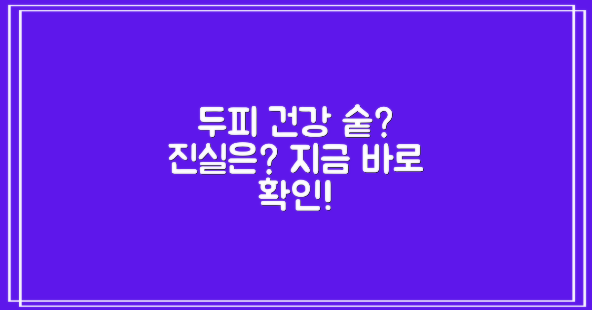 두피 건강과 숱, 연관이 있을까?
