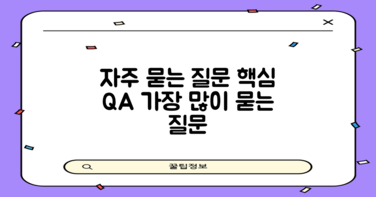 자주 묻는 질문