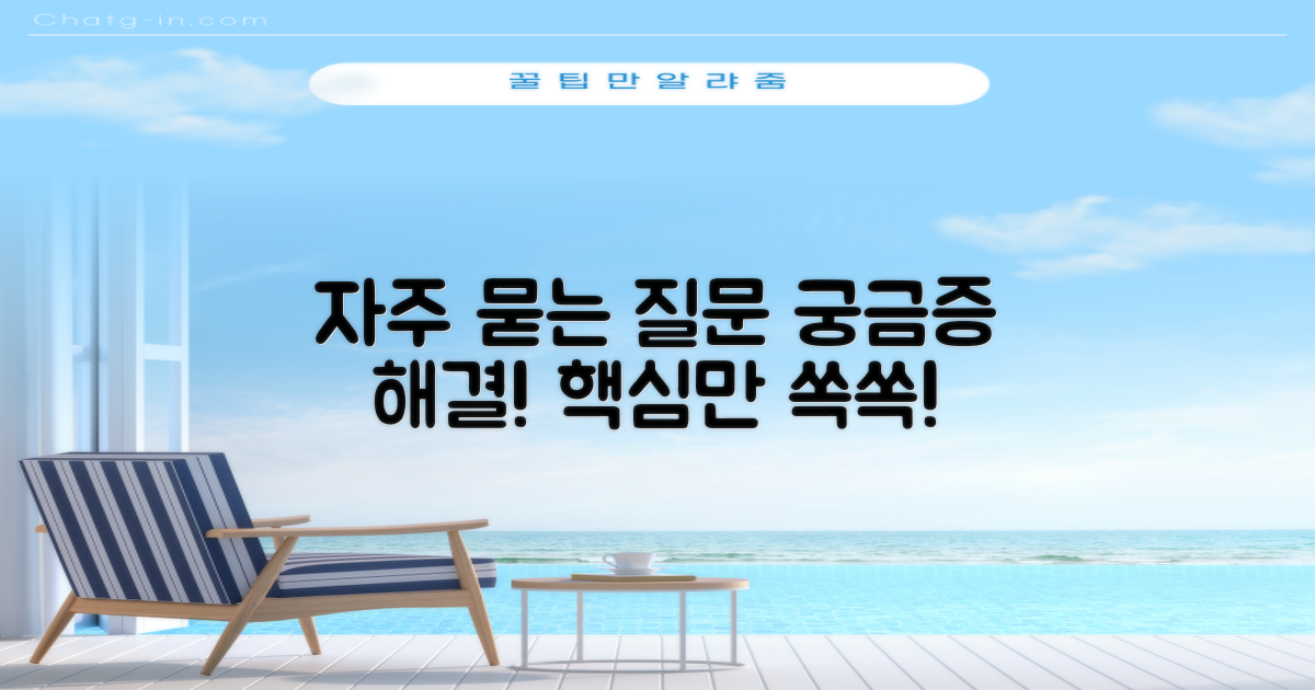 자주 묻는 질문