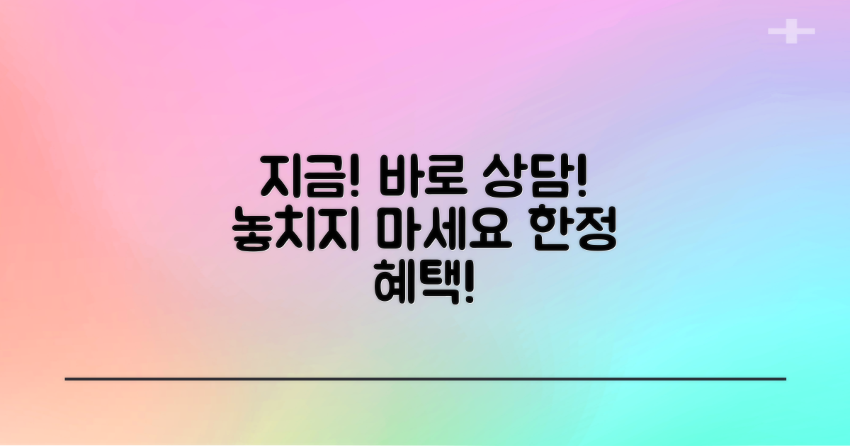 지금 바로 상담받아보세요!