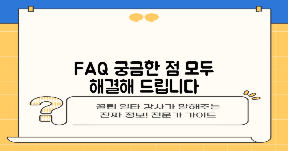 자주 묻는 질문