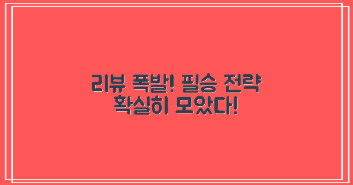 긍정 리뷰, 더 많이 받는 법